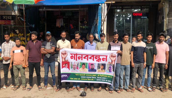 বিয়ানীবাজারে মানব পাচারকারী ও প্রতারক চক্রের বিরুদ্ধে মানববন্ধন