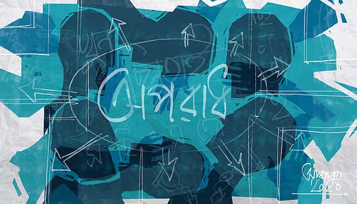 ডিবি পরিচয়ে বিশ্বনাথে ব্যবসায়ীর ৫০ হাজার টাকা হাতিয়ে নিল প্রতারক