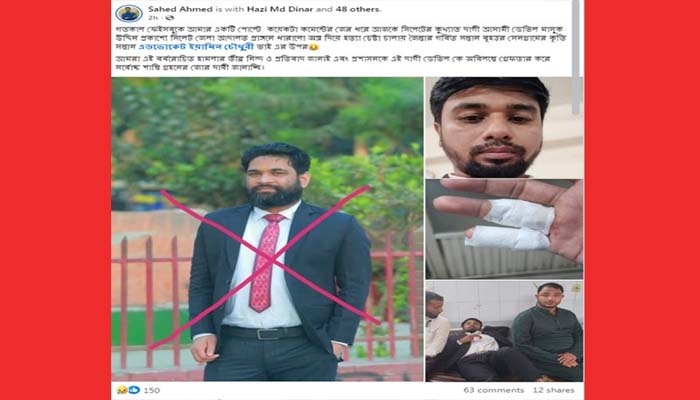 সিলেটের আদালত প্রাঙ্গণে আইনজীবী ইয়ামিনের উপর সন্ত্রাসী হামলা
