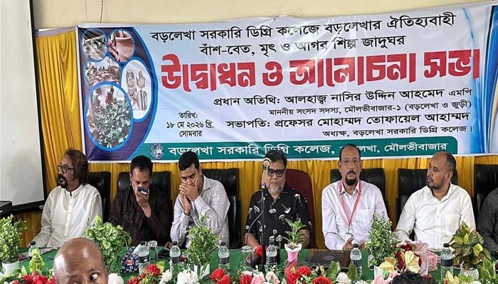 বড়লেখা সরকারি ডিগ্রি কলেজে লোকসংস্কৃতি যাদুঘর “সাজি” উদ্বোধন