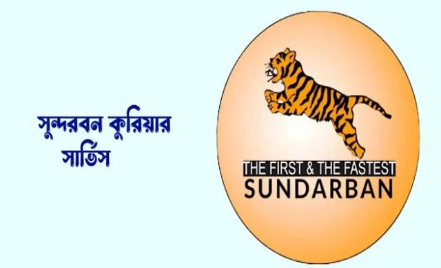 সুন্দরবন কুরিয়ার সার্ভিস সিলেট বিভাগের শাখা সমূহের ঠিকানা ও হেল্পলাইন নম্বর