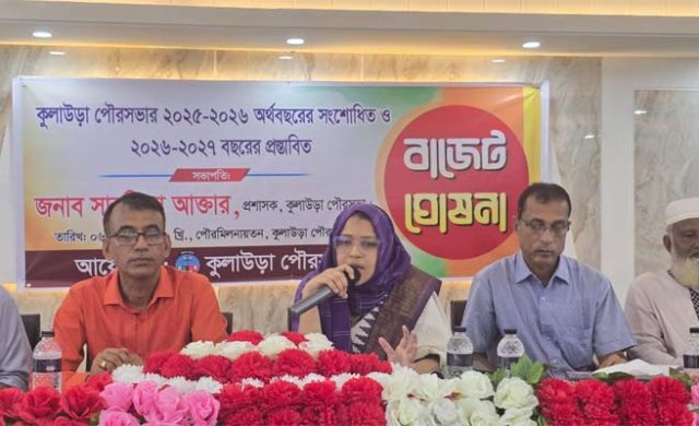 কুলাউড়া পৌরসভার ৯৮ কোটি ২৮ লাখ টাকার বাজেট ঘোষণা