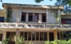 ১০১ শয্যায় উন্নীত হচ্ছে সিলেটের ১০ উপজেলা স্বাস্থ্য কমপ্লেক্স