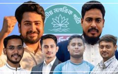 গোলাপগঞ্জে আসছেন এনসিপির শীর্ষ নেতারা