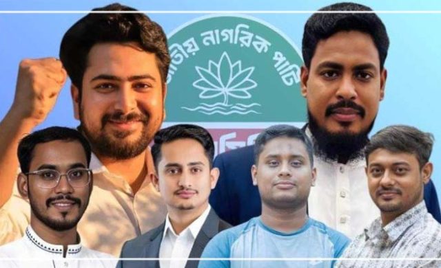 গোলাপগঞ্জে আসছেন এনসিপির শীর্ষ নেতারা