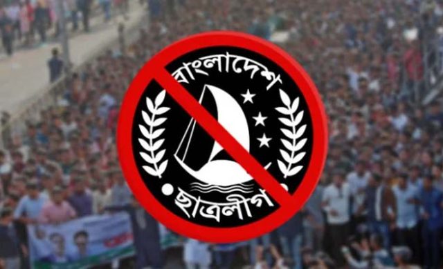 সিলেটে নিষিদ্ধ ঘোষিত ছাত্রলীগের ঝটিকা মিছিল: ৭ নেতাকর্মী গ্রেফতার