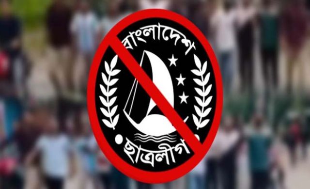 সিলেটে নিষিদ্ধ ঘোষিত ছাত্রলীগের ৫৩ জনের বিরুদ্ধে সন্ত্রাসবিরোধী আইনে মামলা