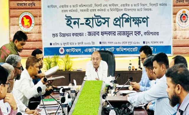 দক্ষতা ও পেশাগত জ্ঞান বৃদ্ধিতে সিলেট ভ্যাট কমিশনারেটের তিন দিনব্যাপী ইন-হাউস প্রশিক্ষণ