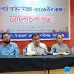 জুলাই শহীদদের স্মরণে শান্তিগঞ্জে আলোচনা সভা ও দোয়া মাহফিল