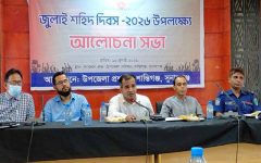জুলাই শহীদদের স্মরণে শান্তিগঞ্জে আলোচনা সভা ও দোয়া মাহফিল