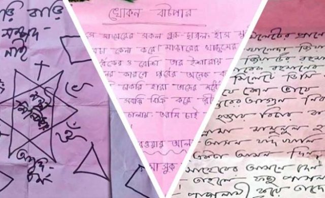 দানবাক্সে মিলল অদ্ভুত ও রহস্যময় যত চিরকুট