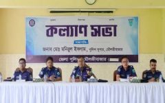 মৌলভীবাজার জেলা পুলিশের কল্যাণ সভা, শ্রেষ্ঠ কর্মকর্তা ও থানা পুরস্কৃত