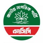ফেসবুকে পোস্ট দিয়ে দল ছাড়লেন এনসিপির যুগ্ম সদস্য সচিব