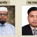 ফাজিলপুর-১ সরকারি প্রাথমিক বিদ্যালয়ের নতুন কমিটি গঠন