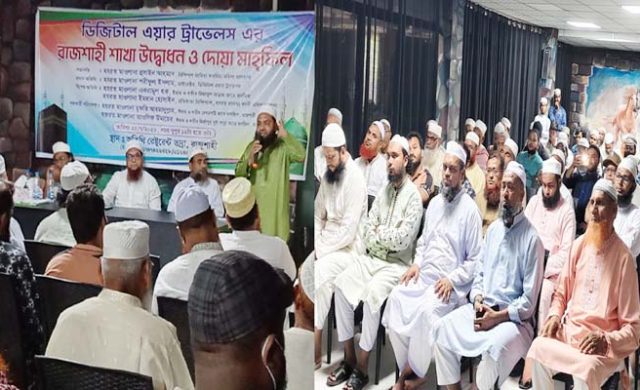 ভ্রমণসেবায় নতুন সংযোজন, রাজশাহীতে ডিজিটাল এয়ার ট্রাভেলসের যাত্রা শুরু