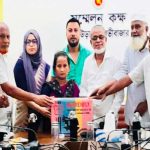 কুলাউড়ায় ক্ষুদ্র নৃগোষ্ঠীর মাঝে বাইসাইকেল, সেলাই মেশিন ও শিক্ষাবৃত্তি বিতরণ