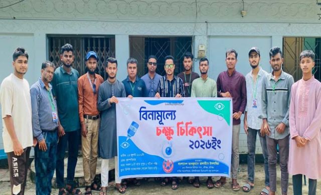 দীঘলবাকে তালামীযে ইসলামিয়ার উদ্যোগে বিনামূল্যে চক্ষু চিকিৎসা ক্যাম্প অনুষ্ঠিত