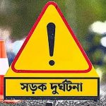 হবিগঞ্জে তিন মোটরসাইকেলের সংঘর্ষ, নিহত ৩