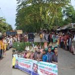 জৈন্তাপুরে শ্লীলতাহানির অভিযোগে গ্রেপ্তার জসিমের দৃষ্টান্তমূলক শাস্তির দাবিতে মানববন্ধন