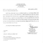 কোম্পানীগঞ্জের ইউএনওর চিঠিতেই মিলল জব্দ পাথরের হিসাব!