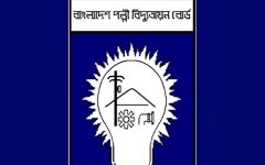এসএসসি পাসেই ১৪৬০ জনকে নিয়োগ দেবে পল্লী বিদ্যুতায়ন বোর্ড, আবেদন যেভাবে