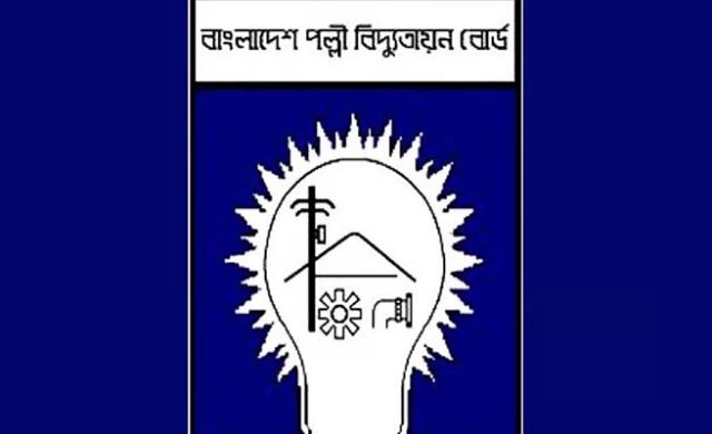 এসএসসি পাসেই ১৪৬০ জনকে নিয়োগ দেবে পল্লী বিদ্যুতায়ন বোর্ড, আবেদন যেভাবে