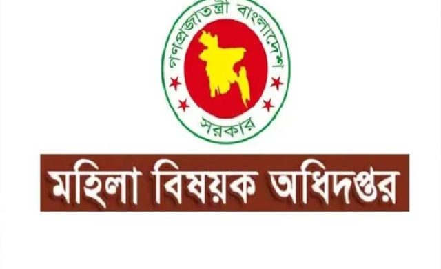 মহিলাবিষয়ক অধিদপ্তরে ৭৩১ জনের বিশাল নিয়োগ বিজ্ঞপ্তি