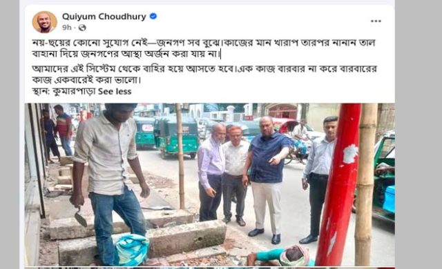 “নয়-ছয়ের সুযোগ নেই, কাকে ইঙ্গিত করলেন সিসিক প্রশাসক কাইয়ুম চৌধুরী?