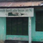 মেয়াদ শেষ, টাকা নেই: জামালগঞ্জে ফারইস্ট ইসলামী লাইফের গ্রাহকদের হাহাকার