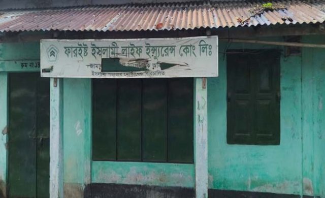 মেয়াদ শেষ, টাকা নেই: জামালগঞ্জে ফারইস্ট ইসলামী লাইফের গ্রাহকদের হাহাকার