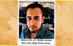 বিয়ানীবাজারে রূপক হত্যা: দুই মাসেও রহস্য উন্মোচন হয়নি, অধরা খুনিরা
