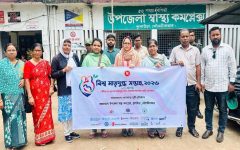 কুলাউড়ায় বিশ্ব মাতৃদুগ্ধ সপ্তাহ পালিত