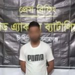 সুনামগঞ্জে ১০ম শ্রেণির স্কুলছাত্রী অপহরণ, প্রধান আসামি গ্রেপ্তার