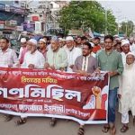 কুলাউড়ায় জামায়াতের গণমিছিল