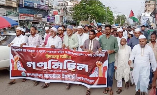 কুলাউড়ায় জামায়াতের গণমিছিল