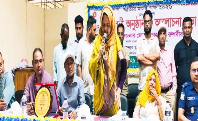মৎস্য সম্পদের সর্বোত্তম ব্যবহার নিশ্চিত করতে বহুমুখী কর্মসূচি বাস্তবায়ন করছে সরকার: এমপি লুনা
