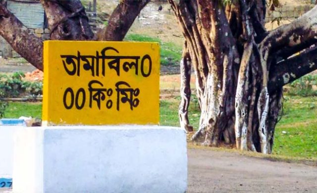মৃত্যুফাঁদ সিলেট-তামাবিল সড়ক