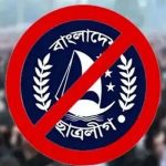 সিলেটে নিষিদ্ধ ছাত্রলীগের মিছিল, ৪৫ জনের বিরুদ্ধে মামলা; গ্রেপ্তার ১