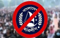 সিলেটে নিষিদ্ধ ছাত্রলীগের মিছিল, ৪৫ জনের বিরুদ্ধে মামলা; গ্রেপ্তার ১