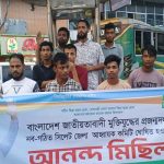 জকিগঞ্জে মুক্তিযুদ্ধের প্রজন্ম দলের আনন্দ শোভাযাত্রা ও পথসভা