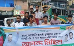 জকিগঞ্জে মুক্তিযুদ্ধের প্রজন্ম দলের আনন্দ শোভাযাত্রা ও পথসভা