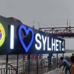 কিনব্রিজ আড়াল করে ‘আই লাভ সিলেট’ সাইনেজ কেন?