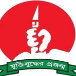 সিলেটে ‘জাতীয়তাবাদী মুক্তিযুদ্ধের প্রজন্ম’র প্রচার মিছিল কাল