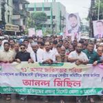 সিলেটে জাতীয়তাবাদী মুক্তিযুদ্ধের প্রজন্মের বর্ণাঢ্য আনন্দ মিছিল