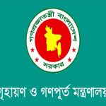 গণপূর্ত অধিদপ্তরে ১৭৭ পদে চাকরি