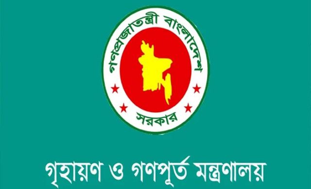 গণপূর্ত অধিদপ্তরে ১৭৭ পদে চাকরি