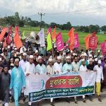 কোম্পানীগঞ্জে ঈদে মীলাদুন্নবী (সা.) উপলক্ষে মুবারক র‍্যালি