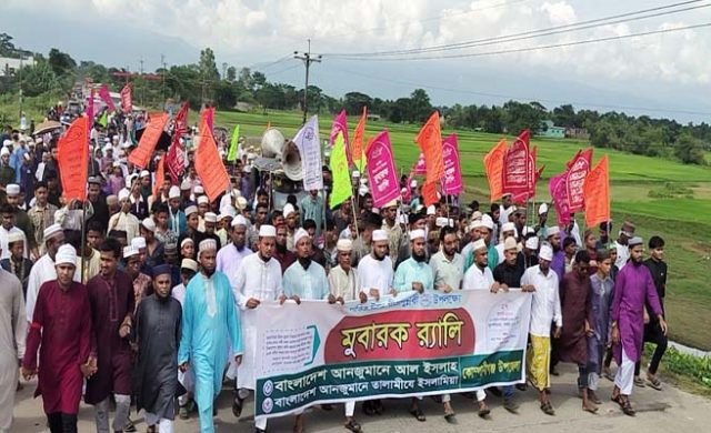 কোম্পানীগঞ্জে ঈদে মীলাদুন্নবী (সা.) উপলক্ষে মুবারক র‍্যালি