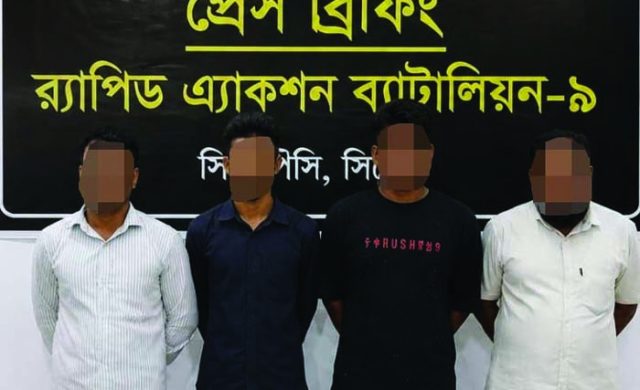 গোয়াইনঘাটে র‌্যাব-৯ এর অভিযানে ৪ আসামি গ্রেফতার