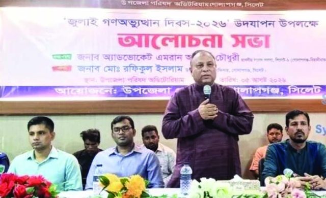 জুলাইকে কেউ রাজনৈতিক স্বার্থে ব্যবহার করবেন না: এমপি এমরান